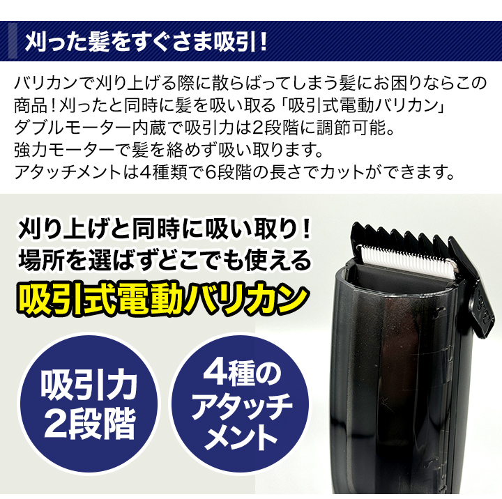 バリカン 充電式 刈り上げ 快適生活 どこでも使える！「吸引式電動