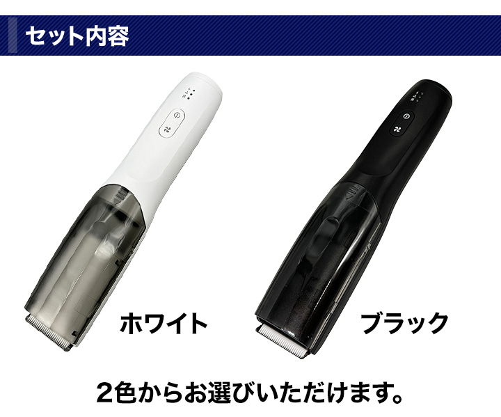 バリカン 充電式 刈り上げ 快適生活 どこでも使える！「吸引式電動