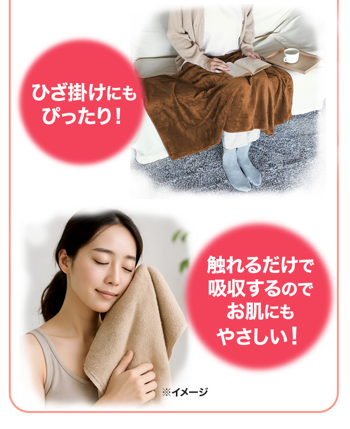 快適生活 瞬間吸水「ふわふわバスタオル」5枚 ベージュ ホワイト
