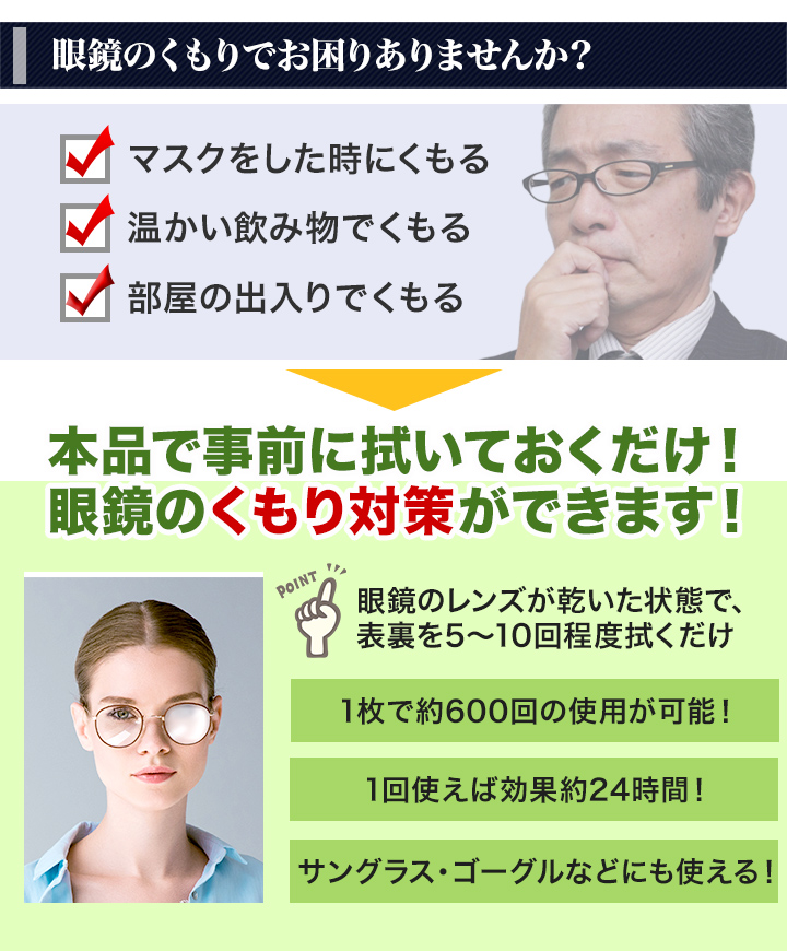 メガネ くもり止めクロス くもりどめ 快適生活 強力！！眼鏡曇り止め