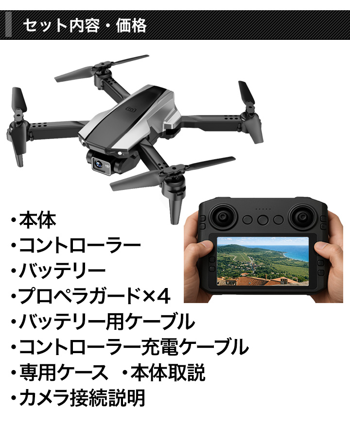 快適生活 免許・登録不要！「モニター付折り畳みドローン」ドローン