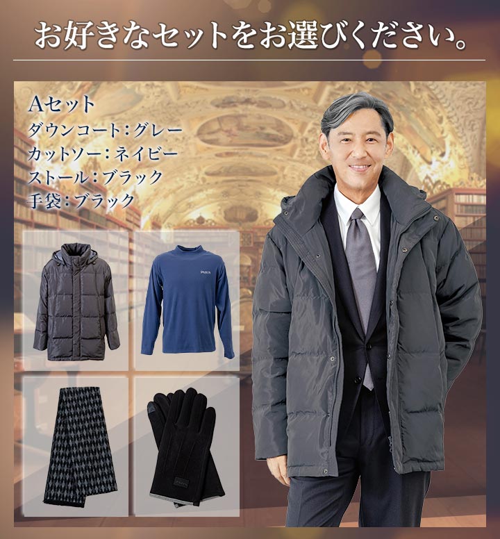 福袋 2026年 MONSIEURPARIS 快適生活 ムッシュパリス「メンズアパレル