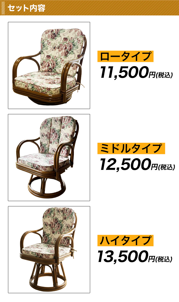 座椅子 回転椅子 チェア 快適生活 天然籐の回転チェア ハイタイプ 高齢