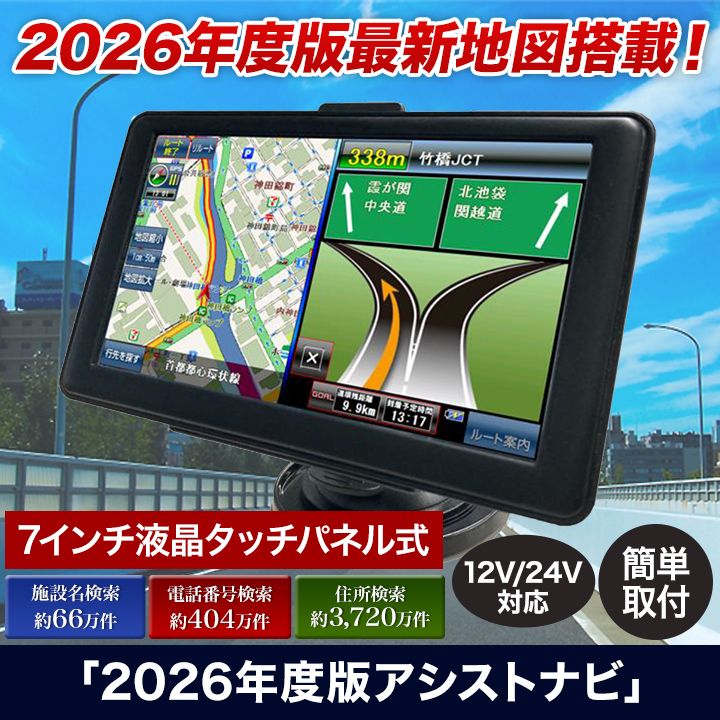 カーナビ ポータブルナビ ワンセグテレビ テレビ録画 自動車 ドライブ