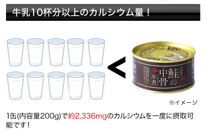 缶詰 鮭 北海道産「鮭の中骨水煮缶」 200g×24缶 サケ さけ 秋鮭 非常食