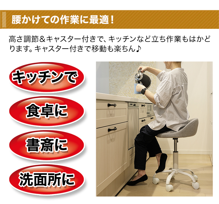 快適生活 キャスター付きチェア チェア 椅子 いす イス 回転椅子 昇降