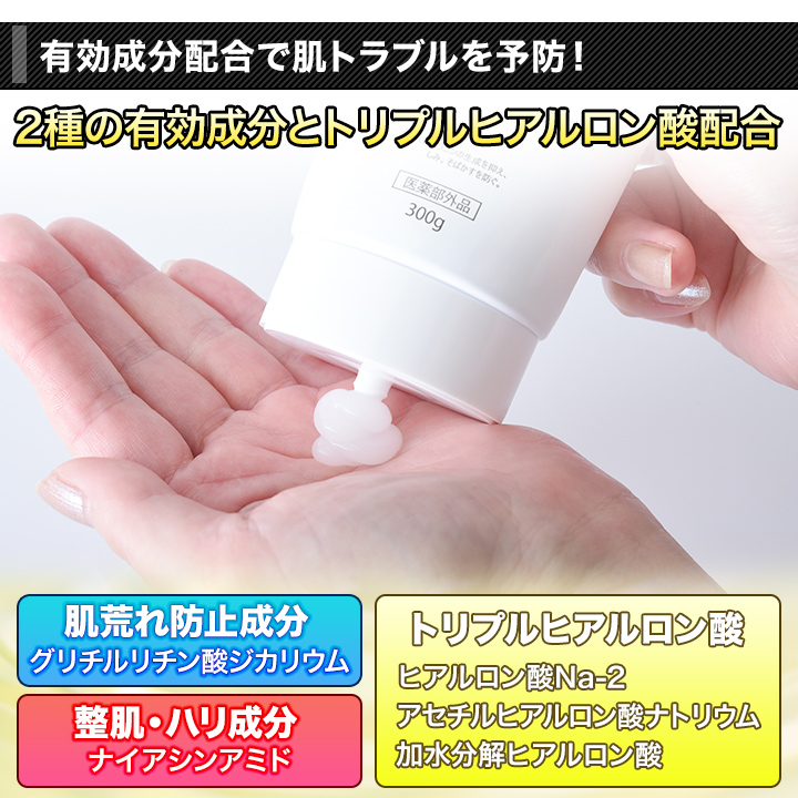 快適生活 薬用オールインワンゲル「つるるんホワイト」 2本 化粧水