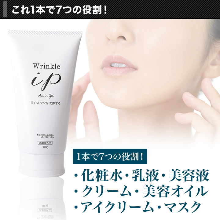 快適生活 薬用オールインワンゲル「つるるんホワイト」 2本 化粧水