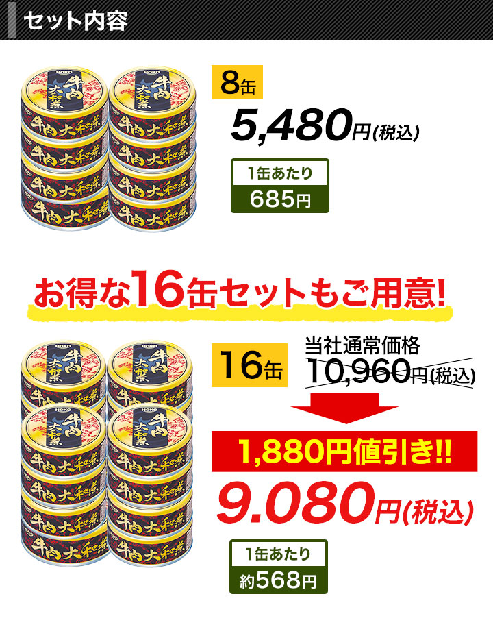 缶詰 缶 宝幸 HOKO 牛肉大和煮缶 70g×8缶 牛肉 大和煮 快適生活 牛