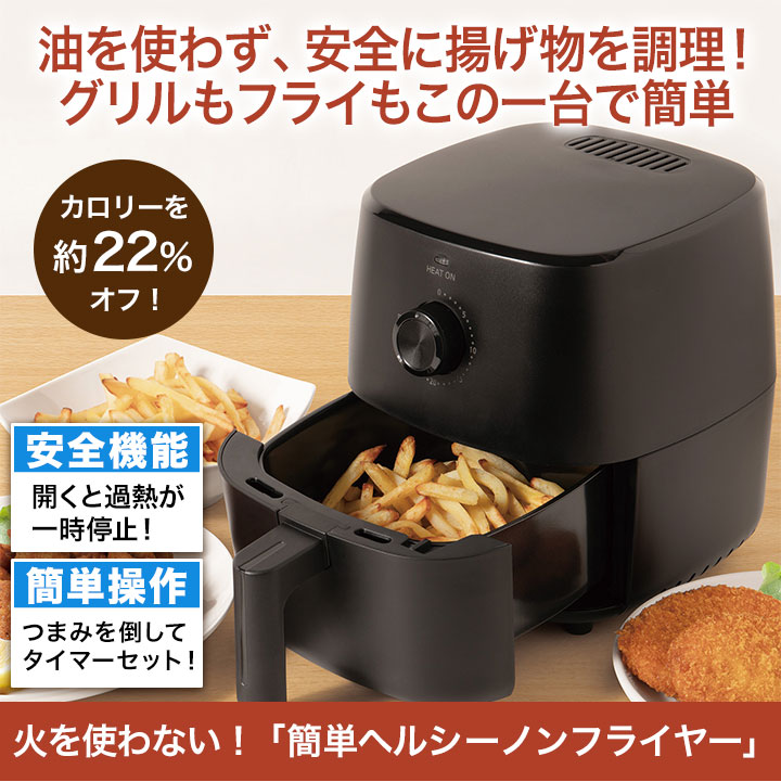 快適生活 家電 キッチン 調理器具 火を使わない！「簡単ヘルシーノン