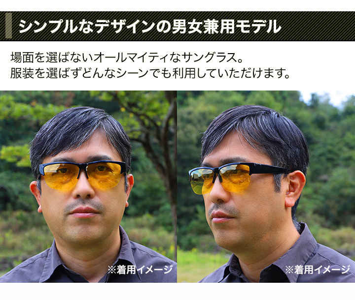 快適！夜用ドライビンググラス 2本 サングラス メガネ オーバーグラス