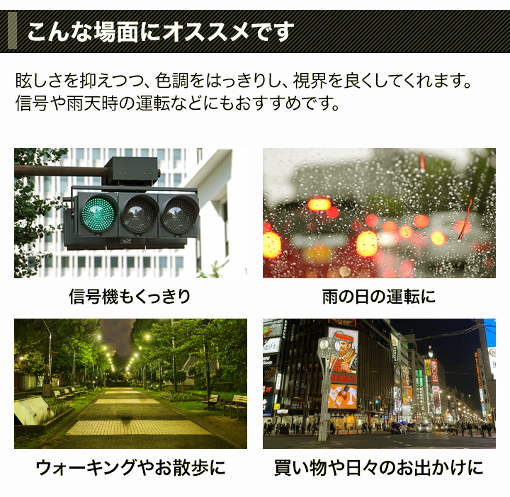 快適！夜用ドライビンググラス 1本 サングラス メガネ オーバーグラス