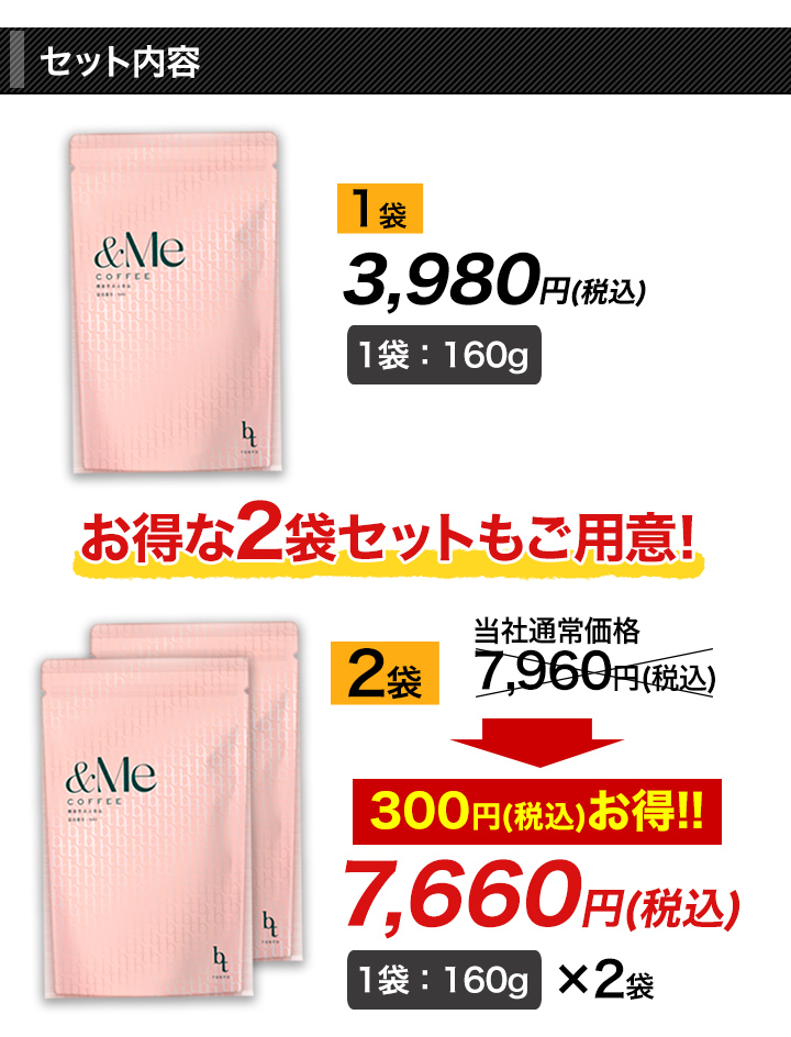 機能性表示食品「エンミーコーヒー」1袋 コーヒー ダイエットコーヒー