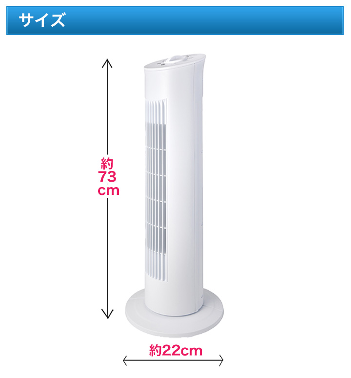 快適生活 あらゆる場所で使える！「タワー型扇風機」 1個 コンパクト