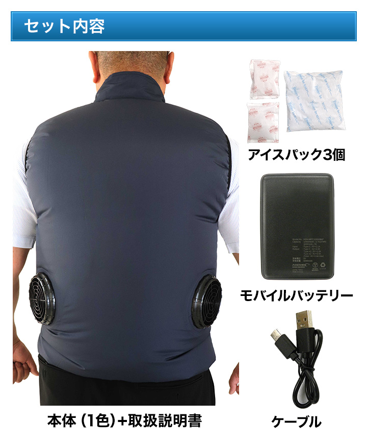 快適生活 空調服 クールベスト 作業着 カジュアル 「エアーファン付き