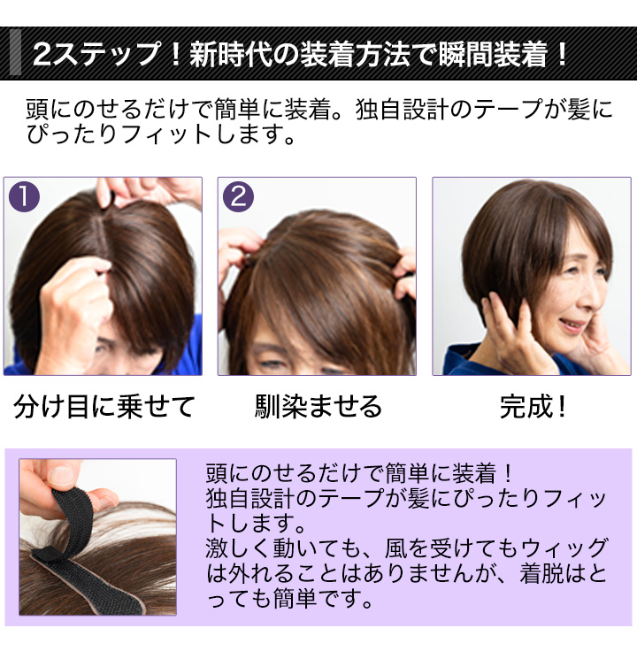 快適生活 「ピンのいらない簡単ウィッグ」＋携帯スタンドミラー