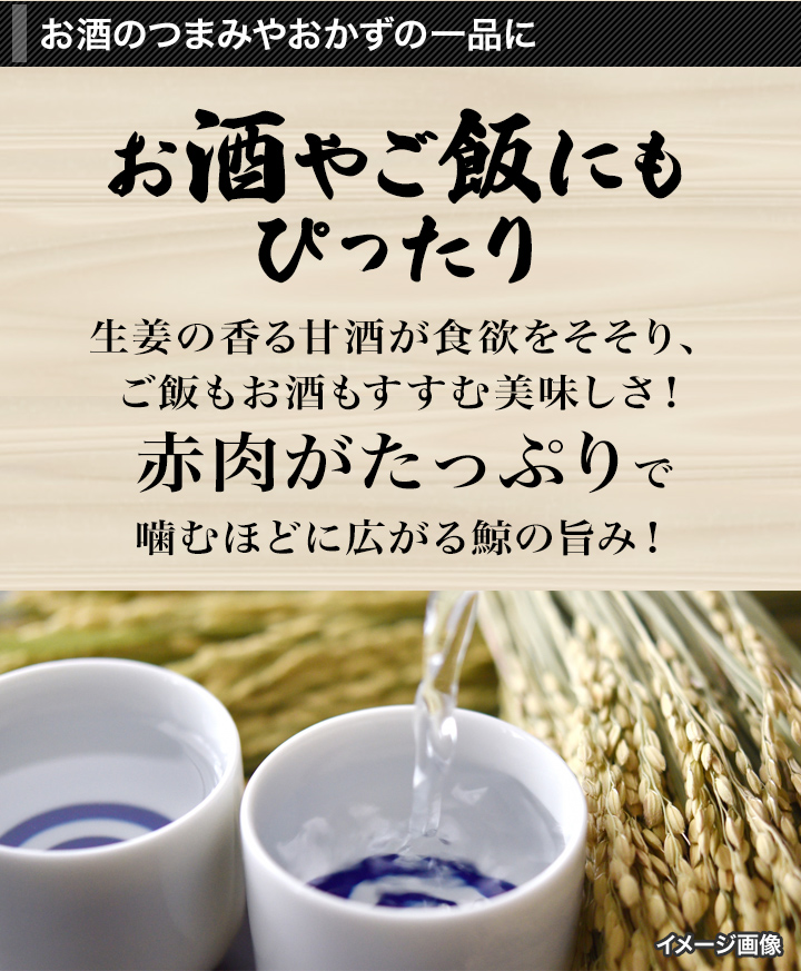 缶詰 「国産鯨大和煮缶」160g×16缶 鯨 クジラ くじら 快適生活 大容量