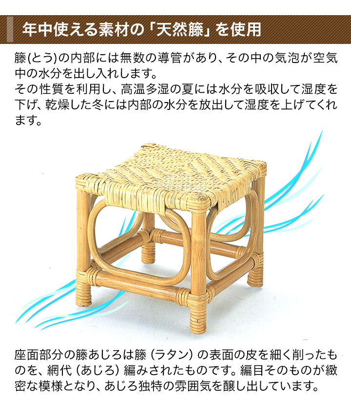 快適生活「籐のミニスツール」1脚 持ち運び楽々 軽量 天然素材 籐