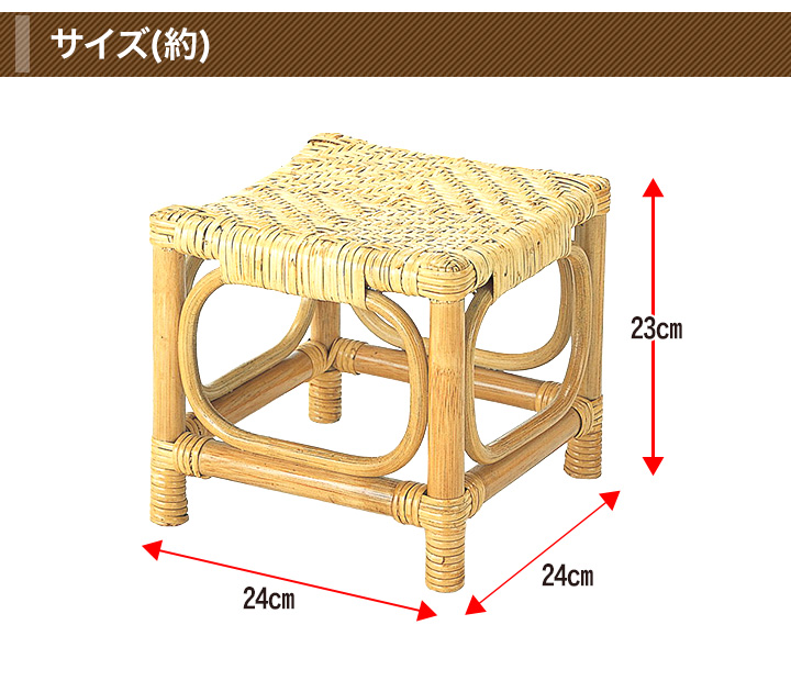 木製ラタンスツール 一脚 快適生活「籐のミニスツール」1脚 持ち運び楽々 軽量 天然素材 籐