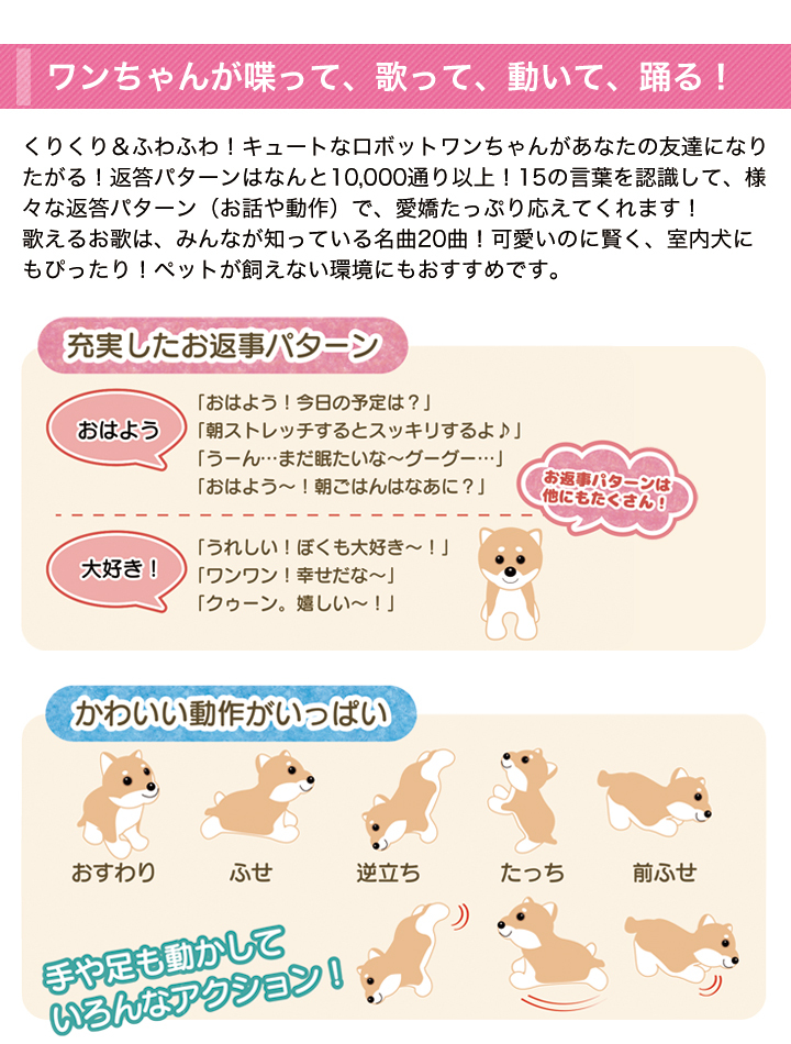 なんと 快適生活 おしゃべり 歌う 犬型 ペット プレゼント 快適生活オンラインpaypayモー おはなし大好き 歌って踊れる ロボットワンちゃん 単三4本 おもちゃ ぬいぐるみ 音声に反応して 動く いのに