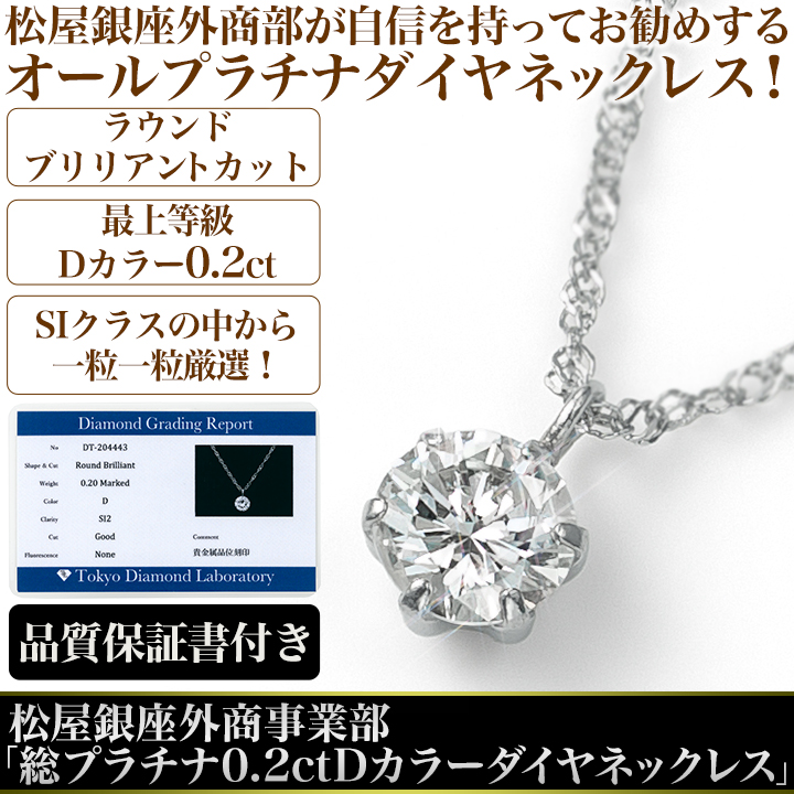 ダイヤモンド ネックレス 一粒 1カラット 大粒 プラチナ Pt900 ダイヤ ...