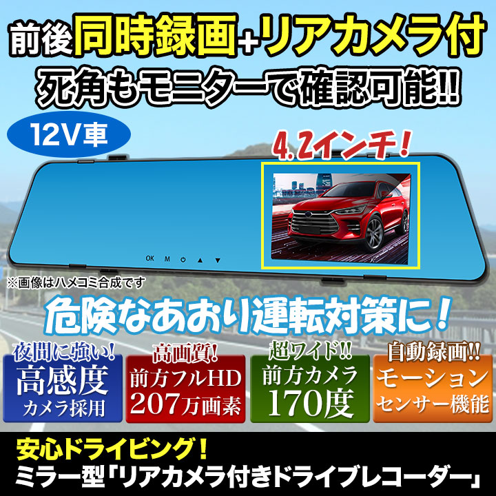安心ドライビング ドラレコ 快適生活ラジオ放送 安心ドライビング