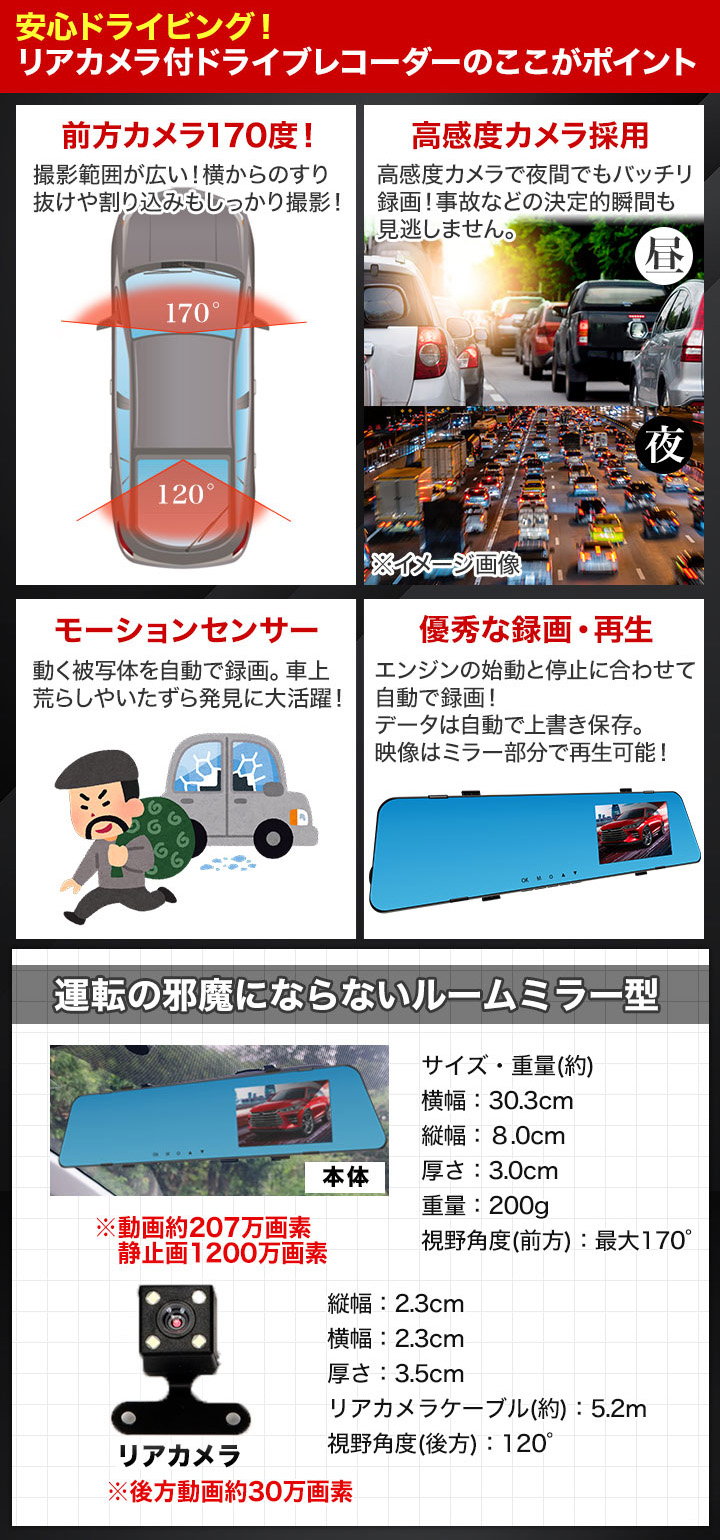 安心ドライビング ドラレコ 快適生活ラジオ放送 安心ドライビング