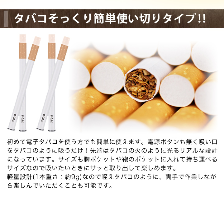 快適生活 簡単使い切り電子タバコ 8本 - 喫煙具、ライター