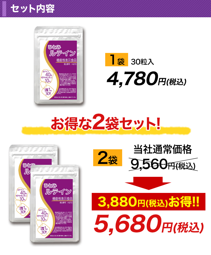 【在庫処分／期間限定】ルテイン25EX 30粒x10個セット　機能性表示食品 小林製薬 ルテイン 20.4g（340mg×60粒）【機能性表示食品】