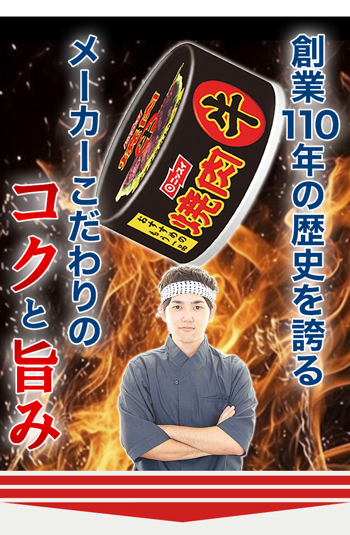 牛焼肉 おつまみ 快適生活「ニッスイの牛焼肉缶詰」 8缶 : 快適