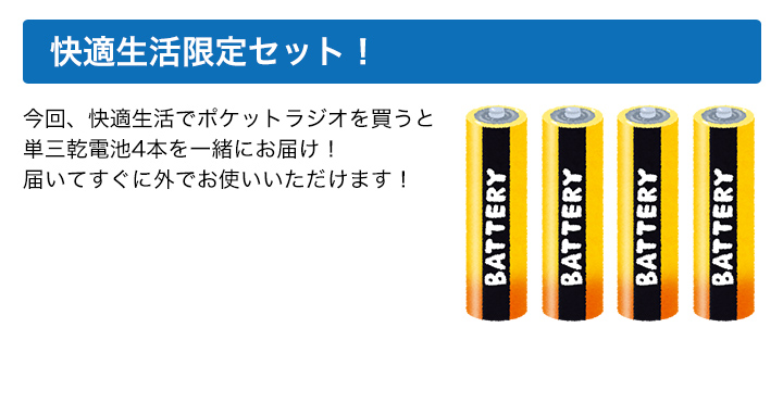 テレビ ラジオ 小型 快適生活 簡単ポケットテレビラジオ+電池4本 ポータブルテレビ 防災テレビ ワンセグ 携帯テレビ 車 : 33161 : 快適生活オンライン店  - 通販 - Yahoo!ショッピング