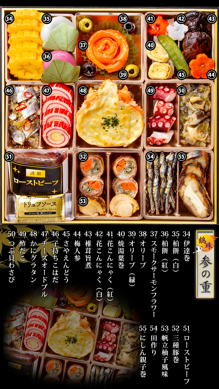 おせち 2024年 冷凍 快適生活 京都祇園「閼伽井」監修 豪華三段重「和洋ファミリーおせち」 鶴珠 紅 白 約 沖縄 閼伽井 鶴珠 商品説明 約6 風呂敷 蒲鉾 柏餅 オリーブ 花こんにゃく 北海道