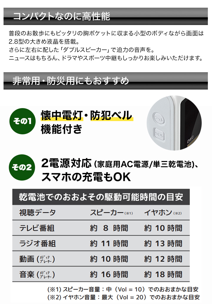 快適生活 ラジオ放送商品 録画・再生機能付き「マルチポケットテレビラジオ」ポータブルテレビ テレビ ラジオ 防災テレビ ワンセグ 携帯テレビ 車 :  33443 : 快適生活オンライン店 - 通販 - Yahoo!ショッピング