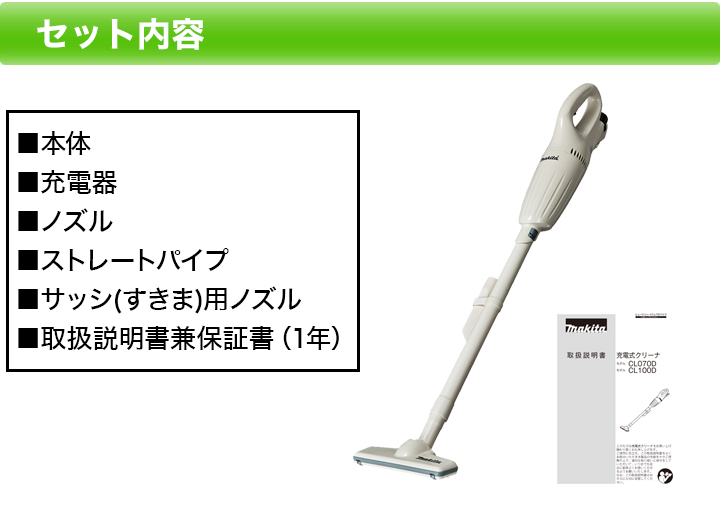 マキタ CL100DW コードレス掃除機 マキタ（makita） 掃除機 CL100DW 充電式クリーナー カプセル式 10.8V