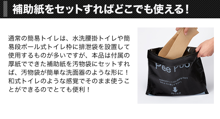 防災グッズ トイレ 災害 介護 アウトドア 快適生活 清潔に使える