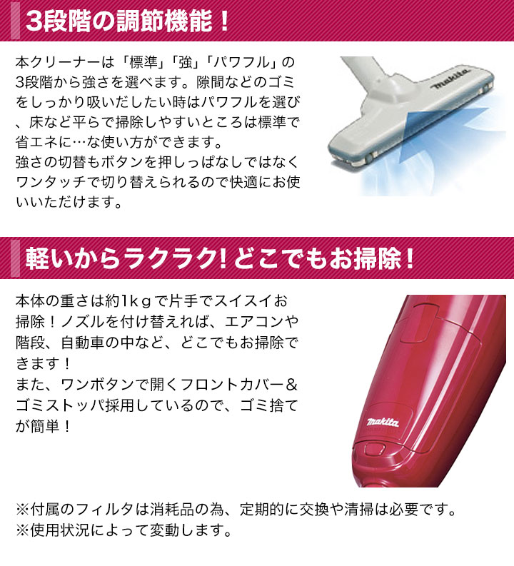 掃除機 軽量 コードレス 快適生活 マキタ「新・簡単パワフル充電