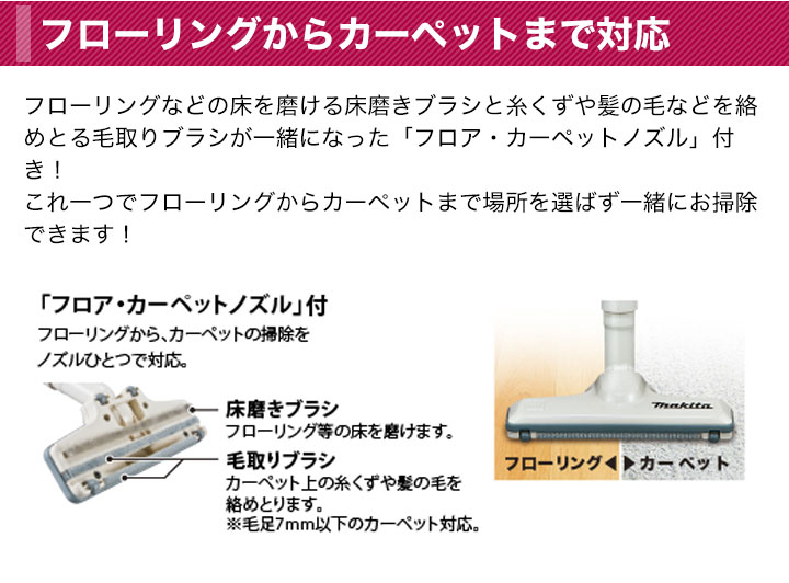 掃除機 軽量 コードレス 快適生活 マキタ「新・簡単パワフル充電