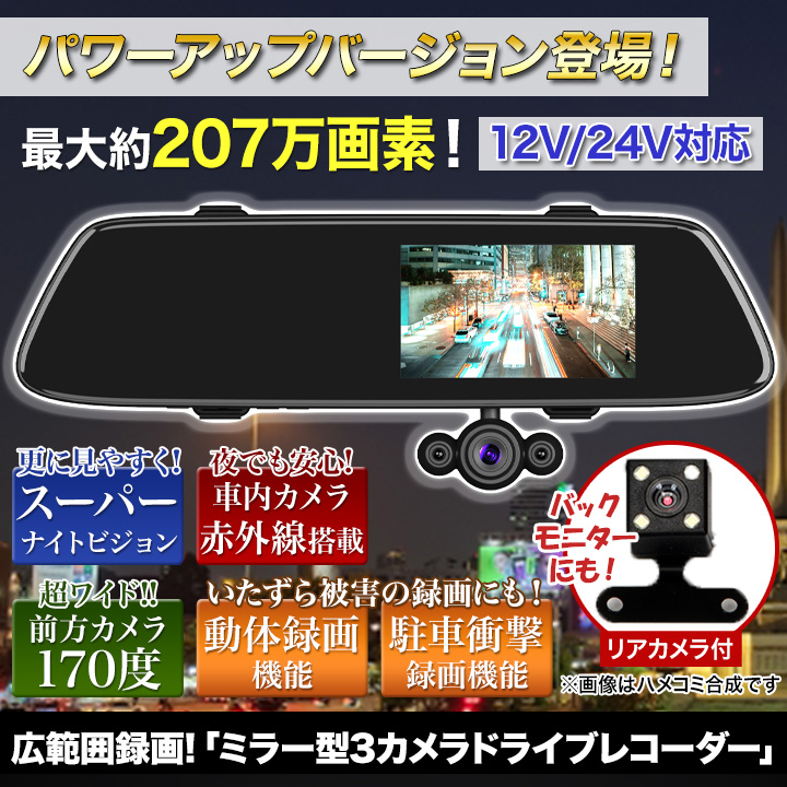 新品 ミラー型ドラレコ 360度全方位 あおり運転対策 ドラレコ 録画 防犯 あおり運転 快適生活 広範囲録画!「ミラー