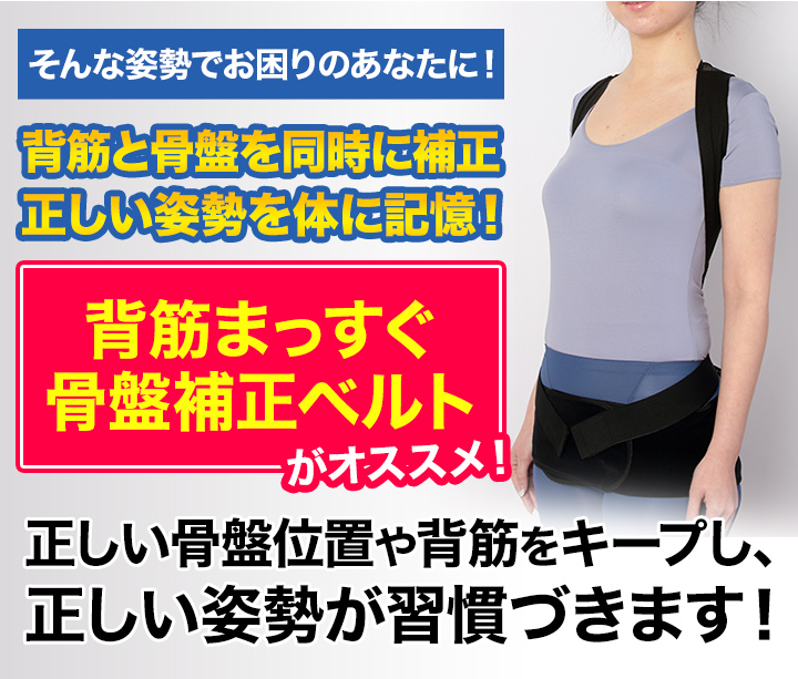 快適生活 背筋まっすぐ骨盤補正ベルト 1枚 姿勢矯正 猫背 腰楽ベルト 腰サポーター コルセット 腰サポート 産後 骨盤ベルト : 98938 :  快適生活オンライン店 - 通販 - Yahoo!ショッピング