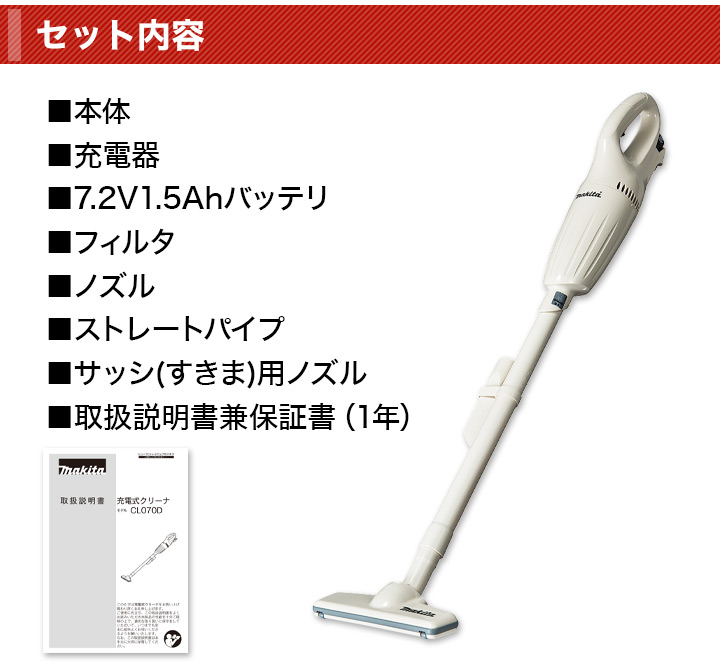 (新品未使用)マキタ軽量　充電式クリーナー7.2v充電器付CL070DSH 楽天市場】マキタ 7．2v充電式クリーナー cl070dshの通販