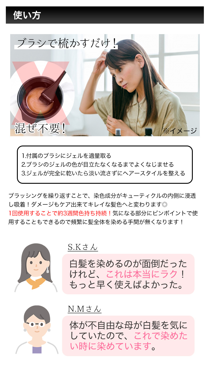 白髪染め ジェル 洗い流さない 快適生活 洗い流さない白髪染めジェル