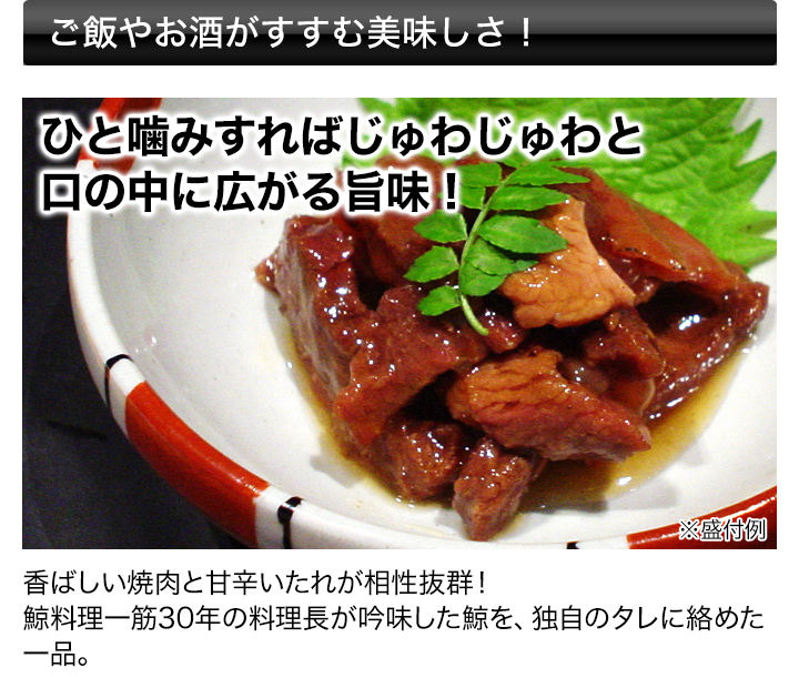 クジラ くじら 快適生活 元祖くじら屋の鯨焼肉缶 12缶 珍味 肴