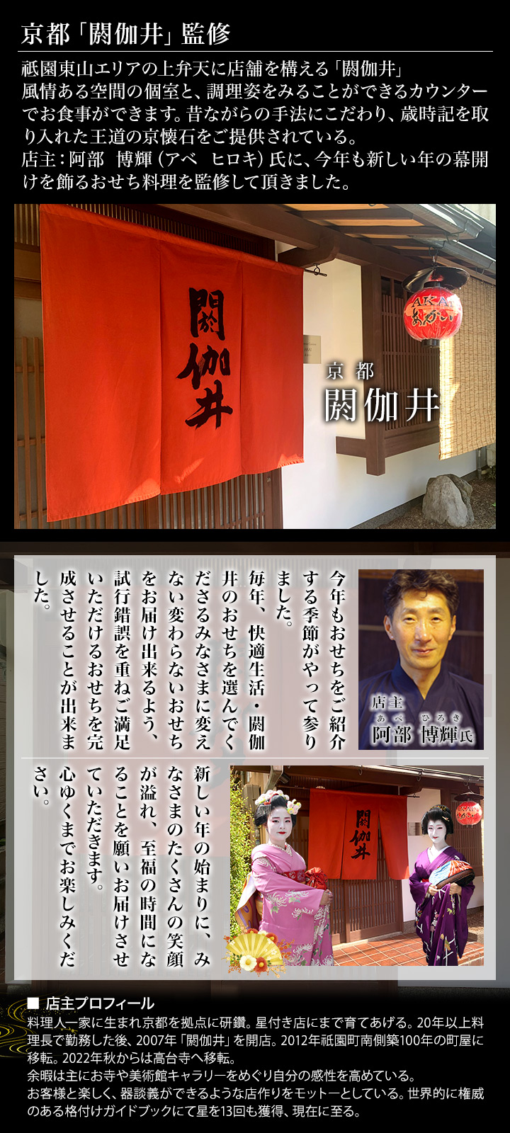 閼伽井