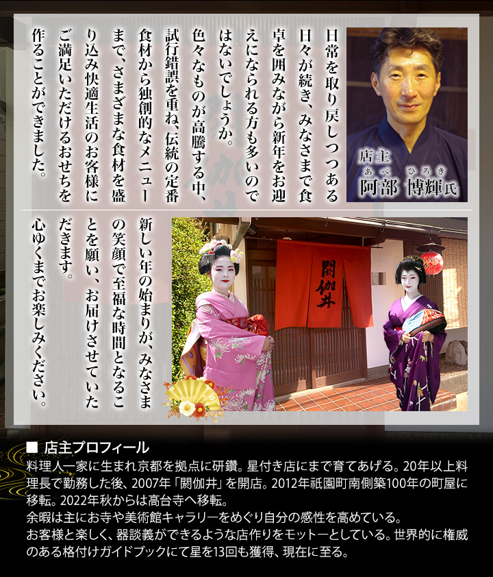 おせち 2024年 冷凍 快適生活 京都祇園「閼伽井」監修 豪華三段重「和洋ファミリーおせち」 鶴珠 紅 白 約 沖縄 閼伽井 鶴珠 商品説明 約6 風呂敷 蒲鉾 柏餅 オリーブ 花こんにゃく 北海道