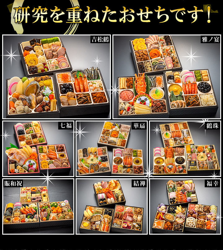 おせち 2024年 冷凍 快適生活 京都祇園「閼伽井」監修 豪華三段重「和洋ファミリーおせち」 鶴珠 紅 白 約 沖縄 閼伽井 鶴珠 商品説明 約6 風呂敷 蒲鉾 柏餅 オリーブ 花こんにゃく 北海道