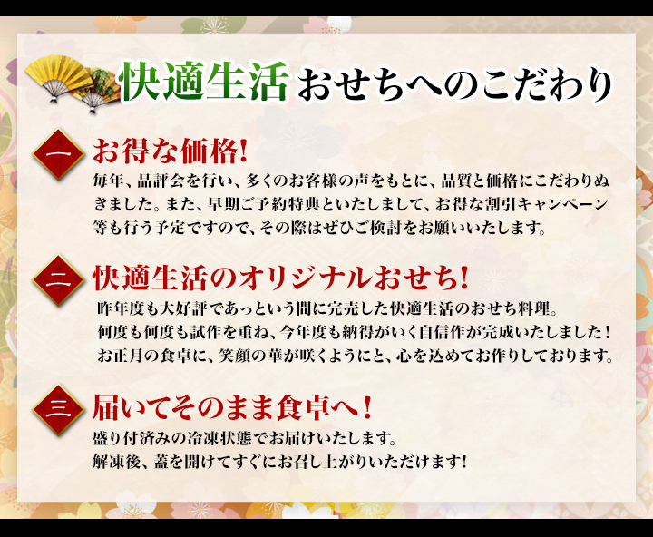 おせち 2024年 冷凍 快適生活 京都祇園「閼伽井」監修 豪華三段重「和洋ファミリーおせち」 鶴珠 紅 白 約 沖縄 閼伽井 鶴珠 商品説明 約6 風呂敷 蒲鉾 柏餅 オリーブ 花こんにゃく 北海道