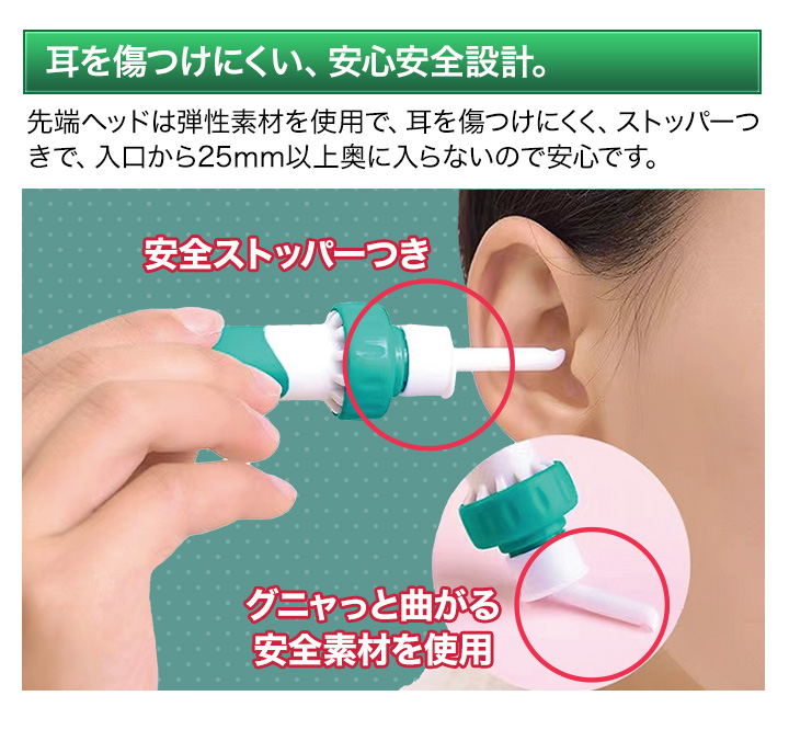 耳そうじ器 耳垢 電池式 快適生活 吸引式「電動らくらく耳そうじ器」2