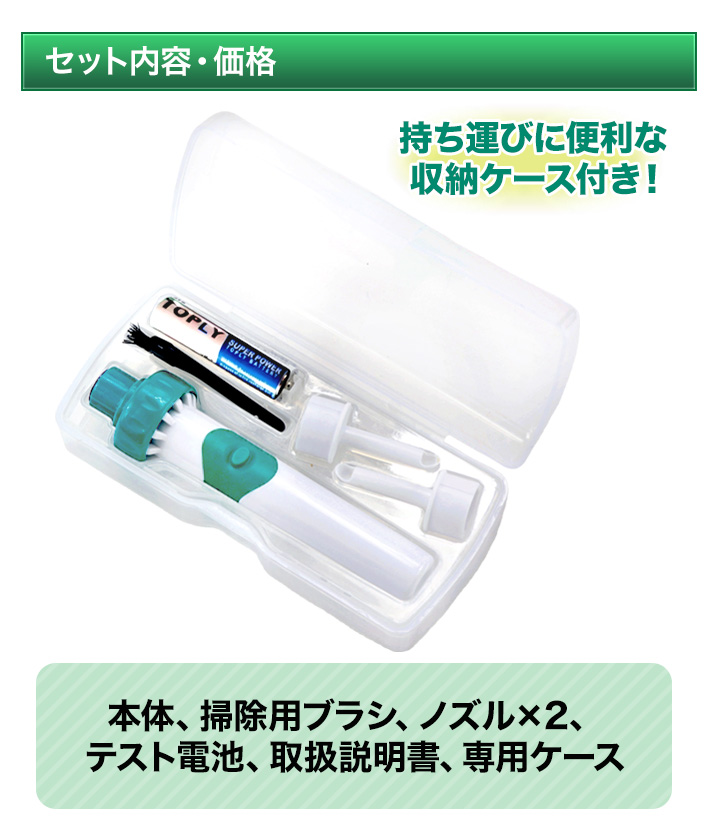耳そうじ器 耳垢 電池式 快適生活 吸引式「電動らくらく耳そうじ器」1