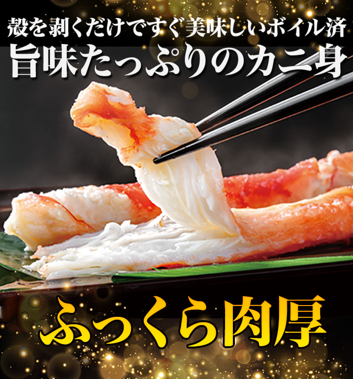 2.5kg タラバガニ たらばがに タラバ蟹脚 タラバ肩付き脚