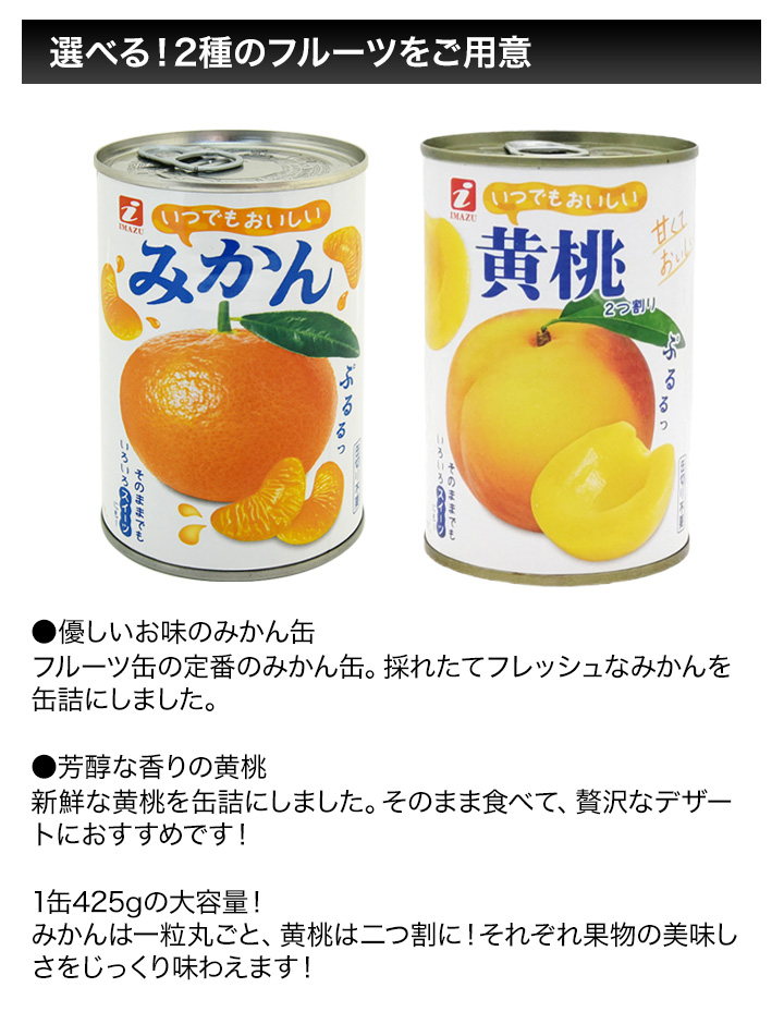 【happy】みかん1000ml１２本・詰合せ1２本　詰合せ１２本＊２か所 みかん 桃 黄桃 快適生活 選べる美味しい果物缶詰12缶 : 快適